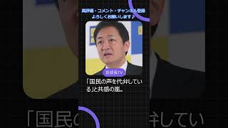 【怒り爆発】ガソリン減税が「増税」にすり替わった!? 玉木雄一郎の警告