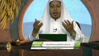 صورة « من صفات المنافقين خيانة الأمانة » - الأستاذ الدكتور. عيسى بن محمد المسملي.