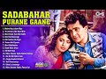 Sadabahar Purane Gaane Old Is Gold Songs 90s Songs Alka Yagnik Udit Narayan Kumar Sanu