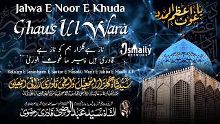 Jalwa E Noor E Khuda Ghaus Ul Wara •  New Kalam 