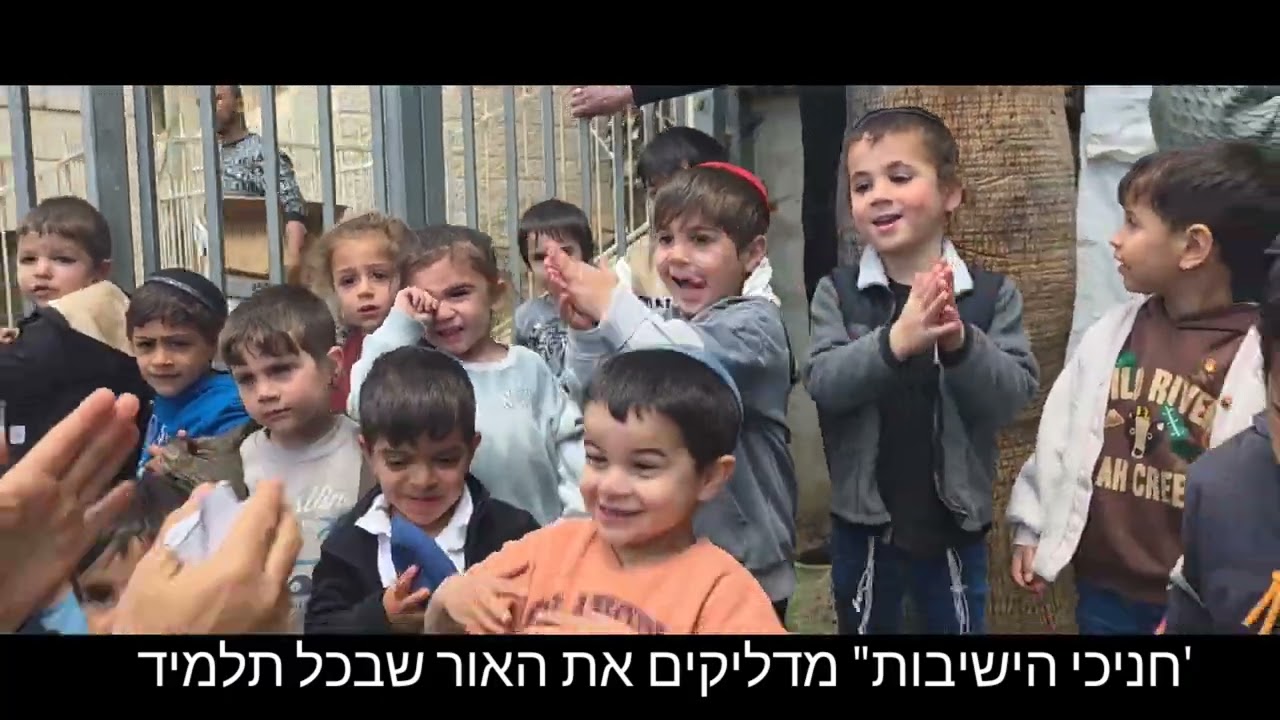 לג בעומר עם התלמידים היקרים והאהובים שלנו