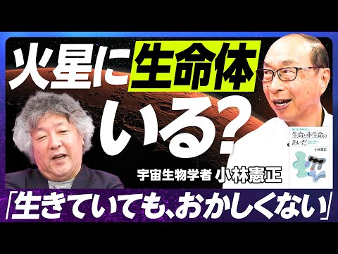 火星の水: 知っておくべき 3 つの理論