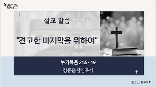 설교 동영상 메인 