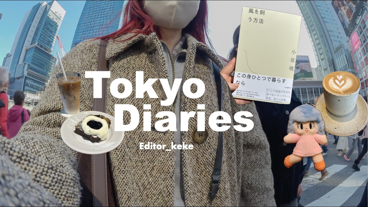 Tokyo vlog｜気持ちに「ルンッ」を与える日々