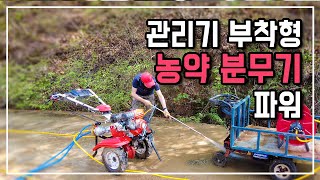 농업용 분무기로 이렇게 깨끗하게 물청소 할 수 있어요