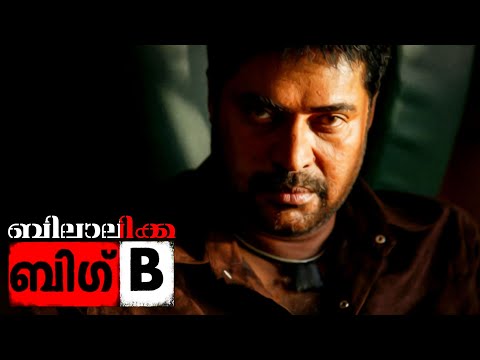 Big B Malayalam Full Movie | Mammootty | Amal Neerad | Bala | Malayalam Action Thriller Movie