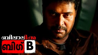 Big B Malayalam Full Movie  Mammootty  Amal Neerad