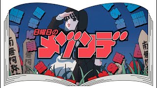 Cover art for バケバケ