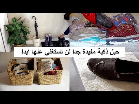 حيل منزلية ذكية مفيدة جدا لإستقبال فصل الشتاء لن تستغني عنها أبدا ❤❤ من عالم ملاك