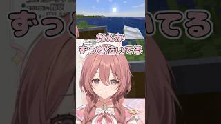 涙が止まらないもかさん【ぶいすぽっ！】#甘結もか #ぶいすぽ #切り抜き #shorts