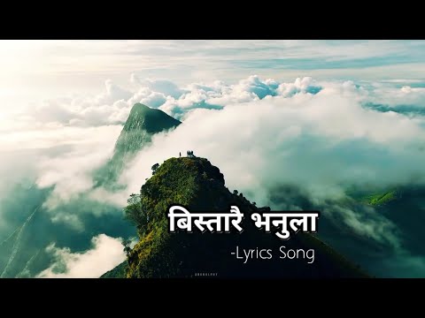 Bistarai Vanula Deuda Song | मै रानी बनुला/Mai Rani Banula Deuda Song | Lyrics Song Nepali |