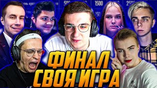 ЭВЕЛОН ФИНАЛ ТУРНИРА ПО СВОЕЙ ИГРЕ / БУСТЕР, СТРОГО, ЛИКС, МОКРИВСКИЙ ЛЕРОН GWINGLADE BUSTER EVELONE