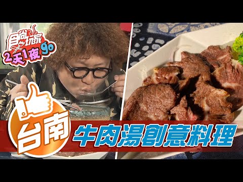 新營李家宇航牛肉湯