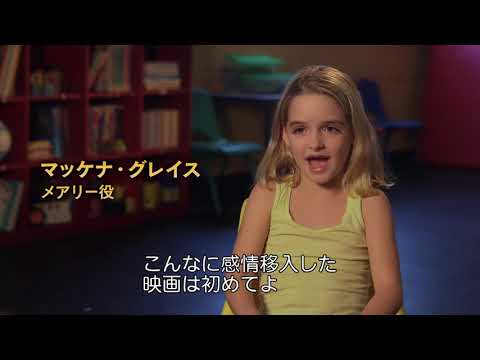 『gifted／ギフテッド』フューチャレット（Story）