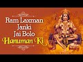 Hemant Chauhan - Ram Lakhan Janki Jai Bolo Hanuman Ki | Superhit Bhajan  |   n.mishra studio
