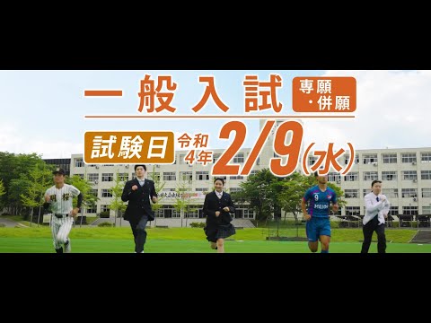 テレビCM(一般入試)