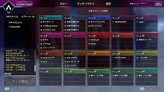 【第10回MCC APEXカスタム11月大会 神視点配信】