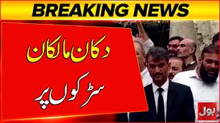 Gul Plaza Shop Owners Big Protest | Latest Updates | Breaking News