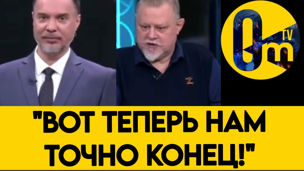 «ВЫ ВИДЕЛИ НОВУЮ РАКЕТУ ВСУ?»