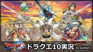 ドラクエ10実況【sold out】