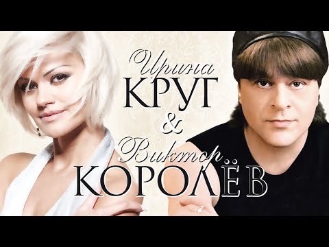 ВИКТОР КОРОЛЁВ и ИРИНА КРУГ - Букет из белых роз | Славянский Базар, г.Витебск | 2019 г. | 12+