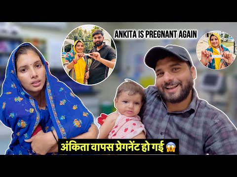 Ankita Is Pregnant Again 😱 एमी 7 महीने की होते ही अंकिता वापस प्रेग्नेंट🤰हो गई |