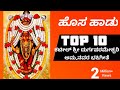 ಕಟೀಲ್ ಶ್ರೀ ದುರ್ಗಪರಮೇಶ್ವರಿ ಅಮ್ಮನವರ ಹೊ