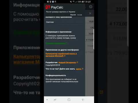 Salary Calculator Ukraine video thumbnail