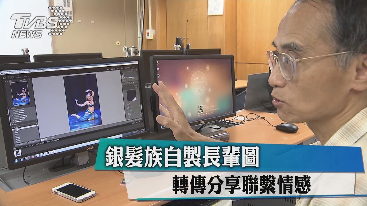 銀髮族自製長輩圖 轉傳分享聯繫情感