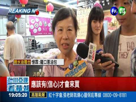 "餿油未必傷身" 食藥署找學者背書