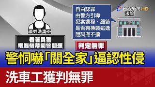 [問卦] 大家是不是欠大法官實質廢死的道歉？