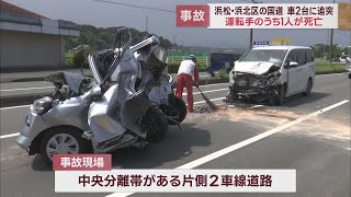 [討論] 日本濱松,輕自動車整個被撞成鋁罐,駕駛死亡