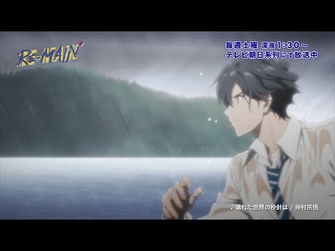 Re-Main Kowareta Sekai no Byoushin wa Shugo Nakamura
