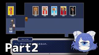 【実況】『なまくびじゅつかん』 Part2