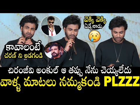 Sharwanand Most EMOTIONAL Speech On Chiranjeevi At  Nari Nari Naduma Murari Success Meet