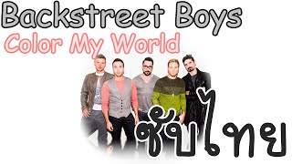 (Lyrics &amp; Thaisub) Backstreet Boys - Color My World
