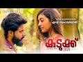 എൻ്റെ ഇഷ്ടങ്ങളൊക്കെ എൻ്റെ സ്വകാര്യത�