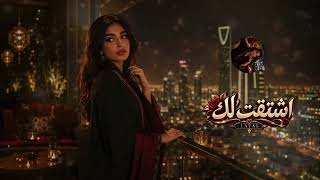 Download lagu Khaleeji Pop – ما قدرت أنساك | Arabic Love Song | Saudi Arabic Music 2026 mp3