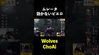 【第五人格】ムレータ効かないChoAiピエロ【IdentityⅤ】#shorts