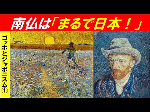 歴史文化学科 「炎の人ゴッホとフランスのジャポニスム」第１回　南仏は「まるで日本！」