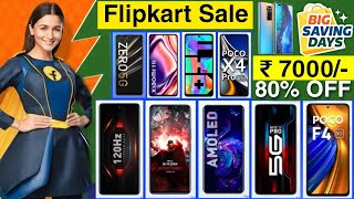 Flipkart Big Saving Days 2022 Sale Mobile Phone Offer 🔥 Flipkart Sale 2022 | Flipkart Upcoming Sale