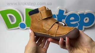 D.D.Step Черевики A063-42719AM Chocolate barefoot