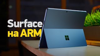 Обзор Surface Pro 9 — один на ARM и c 5G, второй с Intel 12