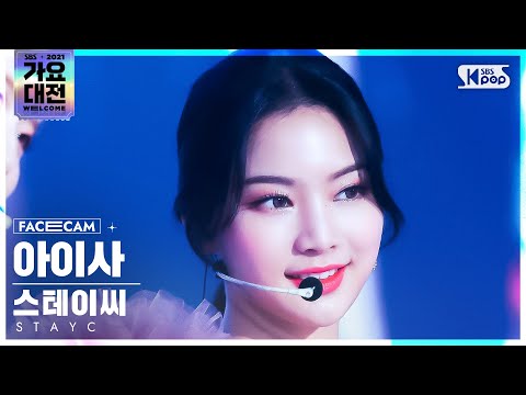 Isa - STEREOTYPE + ASAP - Gayo Daejeon 2021 SBS Gayo Daejeon