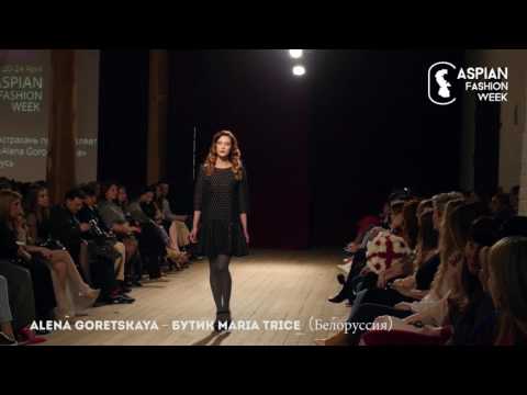 Caspian Fashion Week. Пятый сезон. Показ: Alena Goretskaya. Видео: Яна Клименко