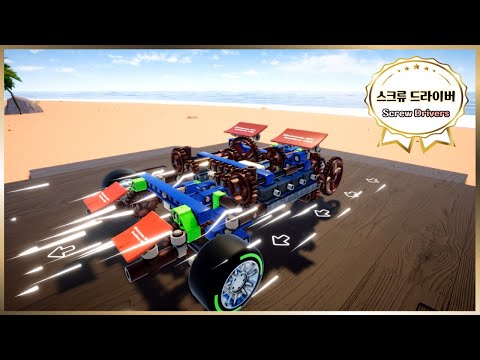 스크류 드라이버 ( Screw Drivers ) June 20, 2024 얼리 액세스에서 무료 플레이 예고편