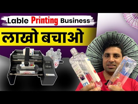 Label printing service