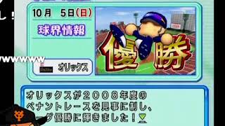 【コメ付き】 【ゆっくり実況】縛って巨人を日本一にするｐart3【パワプロ１４決】 sm15355845