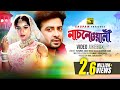 Nachnewali নাচনেওয়ালী Shabnur Shakib Khan Video Jukebox Full Movie Songs Anup