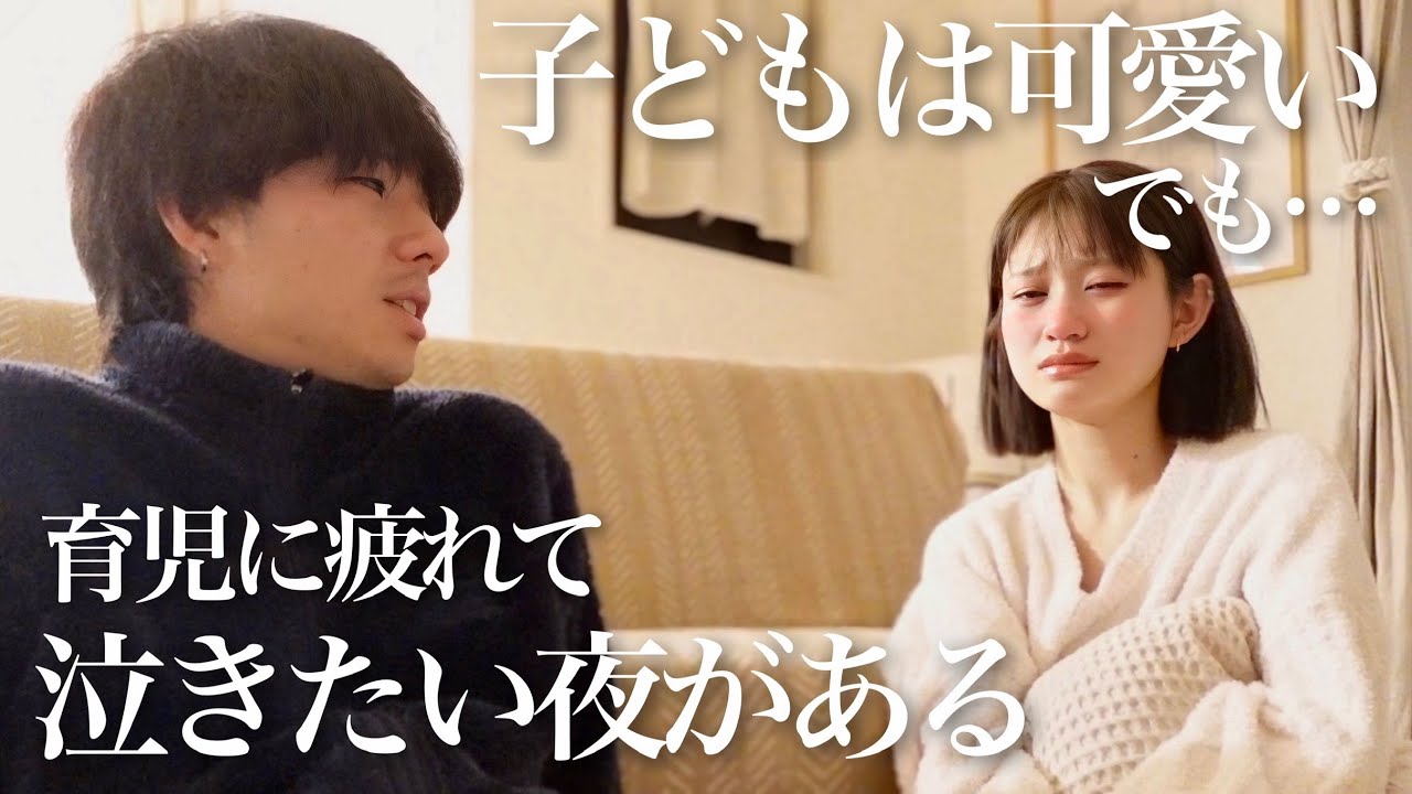 育児がしんどいと思ってしまった夜…｜寝かしつけ後､夫が本音を聞いてくれました。【深夜トーク】